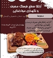 فراخوان اول کمیته مدیریت دانش دانشکده تغذیه و علوم غذایی منتشر شد